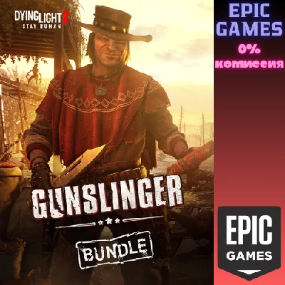 Dying Light 2 Stay Human: Gunslinger Bundle✅EPIC GAMES