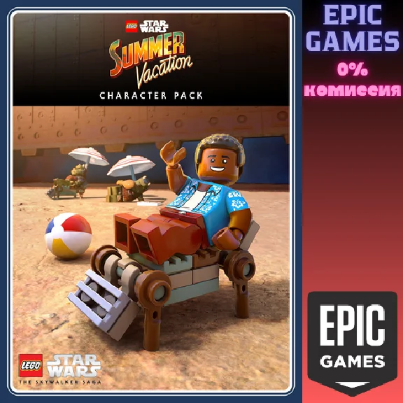 ✅Набор персонажей Летние каникулы для LEGO Звёздные Вой