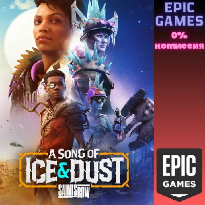 ✅Saints Row: A Song of Ice & Dust✅ПК✅ЭПИК ГЕЙМС