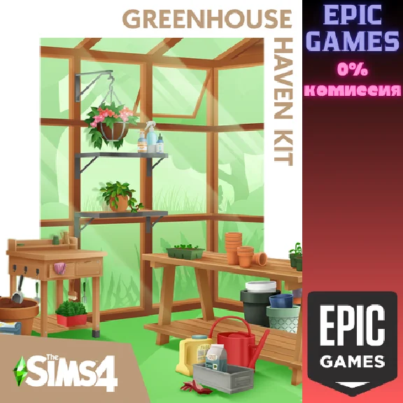 The Sims™ 4 Greenhouse Haven Kit✅PC✅EPIC GAMES