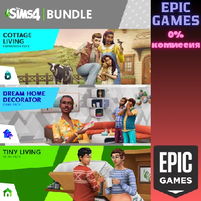 The Sims™ 4 Decorator´s Dream Bundle✅PC✅EPIC GAMES