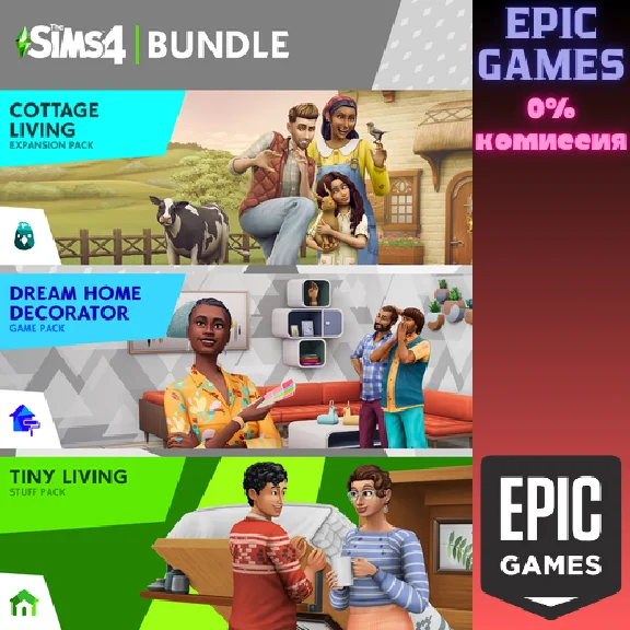 The Sims™ 4 Decorator´s Dream Bundle✅PC✅EPIC GAMES