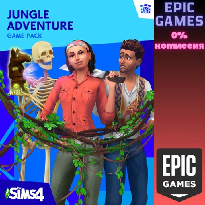 ✅The Sims™ 4 Приключения в джунглях✅ПК✅ЭПИК ГЕЙМС
