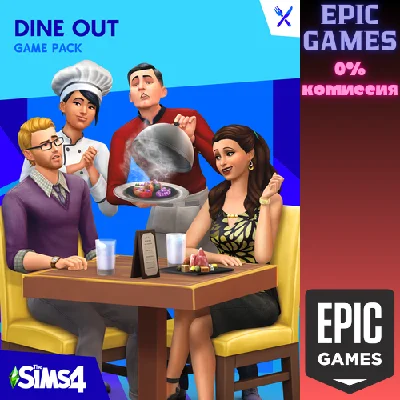 The Sims™ 4 Dine Out✅PC✅EPIC GAMES