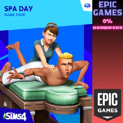 ✅The Sims™ 4 День спа✅ПК✅ЭПИК ГЕЙМС