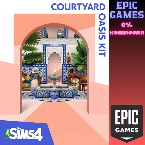 The Sims™ 4 Courtyard Oasis Kit✅PC✅EPIC GAMES