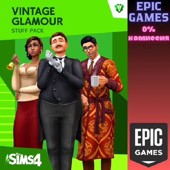 ✅Каталог «The Sims™ 4 Гламурный винтаж»✅ПК✅ЭПИК ГЕЙМС
