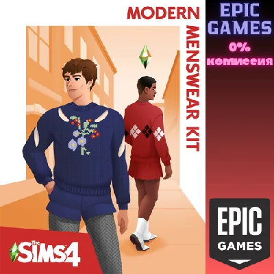 ✅Комплект «The Sims™ 4 Мужская мода»✅ПК✅ЭПИК ГЕЙМС