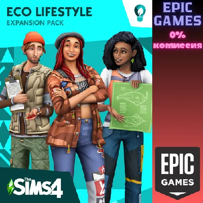 ✅The Sims™ 4 Экологичная жизнь✅ПК✅ЭПИК ГЕЙМС