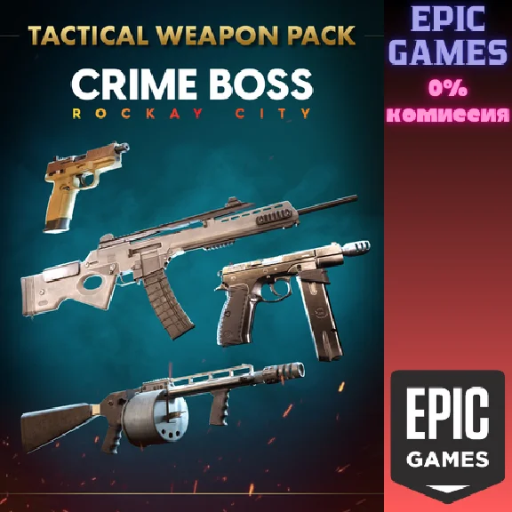Crime Boss: Rockay City - Tactical Weapon Pack✅PC