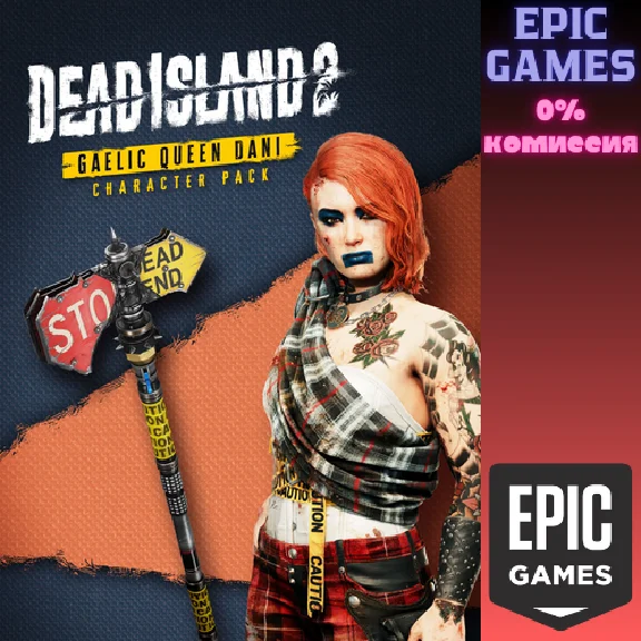 ✅Набор Персонаж Gaelic Queen Dani для Dead Island 2✅ПК