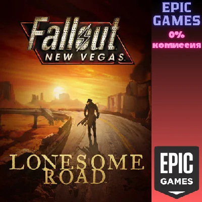 Fallout New Vegas®: Lonesome Road™✅PC✅EPIC GAMES