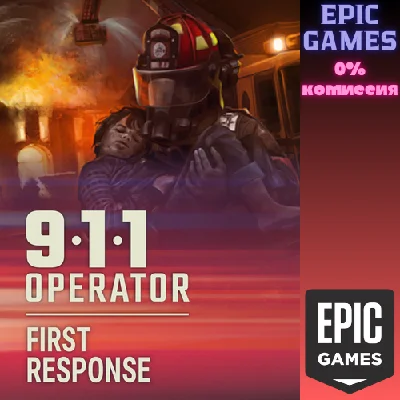 ✅911 Operator - First Response✅ПК✅ЭПИК ГЕЙМС