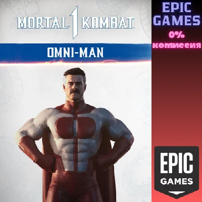 ✅MK1: Омни-Мэн™✅ПК✅ЭПИК ГЕЙМС