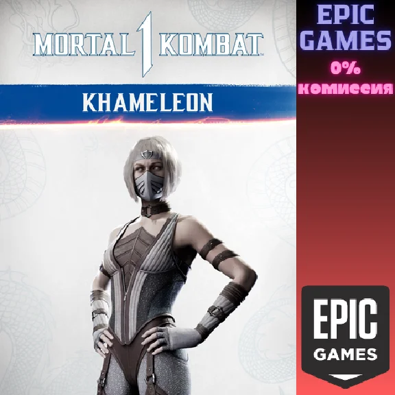 Mortal Kombat 1: Khameleon✅PC✅EPIC GAMES