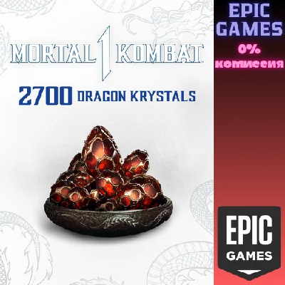 Mortal Kombat 1: 2700 Dragon Krystals✅PC✅EPIC GAMES