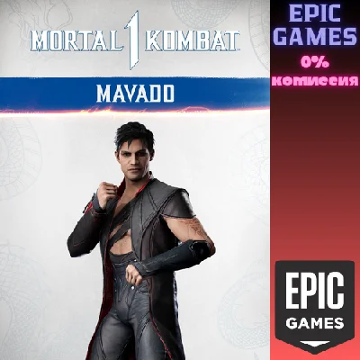 ✅MK1: Мавадо✅ПК✅ЭПИК ГЕЙМС