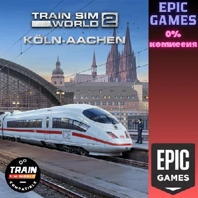 ✅Train Sim World 4 Schnellfahrstrecke KölnAachen✅ПК