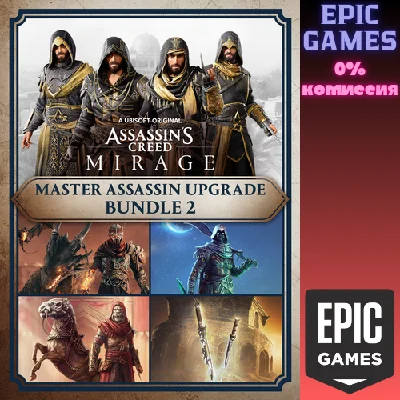 Assassins Creed Mirage Master Assassin Upgrade Bundle 2