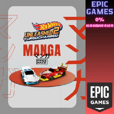 ✅HOT WHEELS UNLEASHED™ 2 — Manga Free Pack✅ПК✅ЭПИК ГЕЙМ