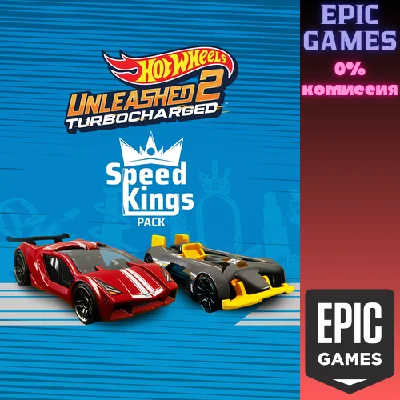 ✅HOT WHEELS UNLEASHED™ 2 — Speed Kings Pack✅ПК