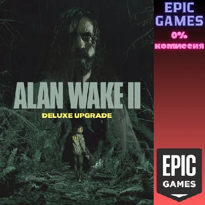 ✅Alan Wake 2 Deluxe Upgrade✅ПК✅ЭПИК ГЕЙМС