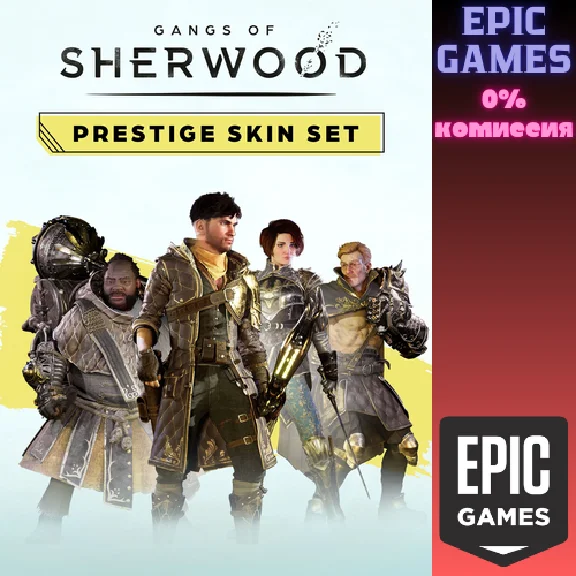 ✅Gangs of Sherwood — Prestige Skin Set✅ПК✅ЭПИК ГЕЙМС