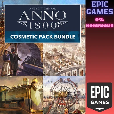 Anno 1800™ Cosmetic Pack Bundle✅PC✅EPIC GAMES
