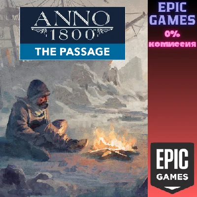 The Passage - DLC✅PC✅EPIC GAMES