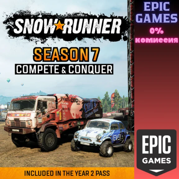 ✅SnowRunner — Season 7: Compete & Conquer✅ПК✅ЭПИК ГЕЙМС