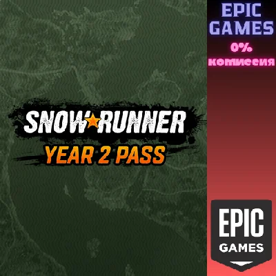 ✅SnowRunner — Year 2 Pass✅ПК✅ЭПИК ГЕЙМС