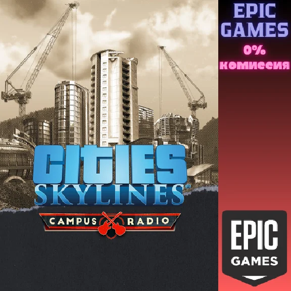 ✅Cities: Skylines — Campus Radio✅ПК✅ЭПИК ГЕЙМС
