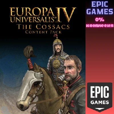 ✅Europa Universalis IV: The Cossacks Content Pack✅ПК