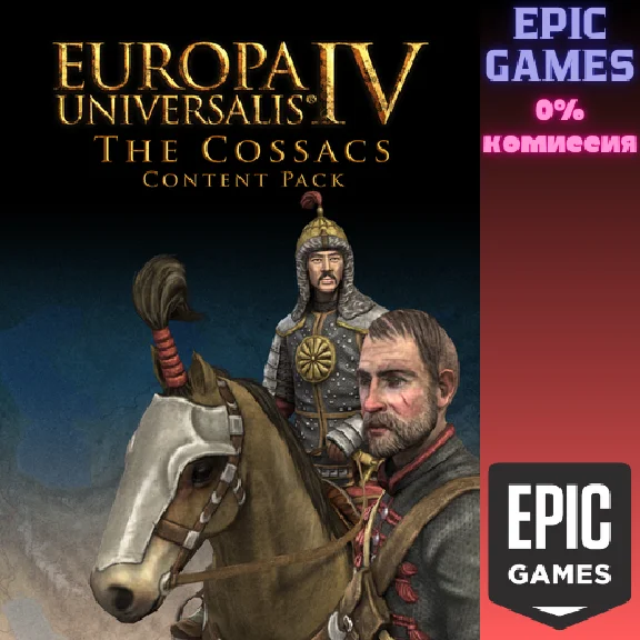 ✅Europa Universalis IV: The Cossacks Content Pack✅ПК