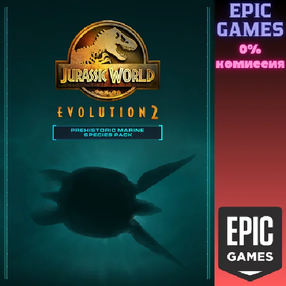 ✅Jurassic World Evolution 2 набор доисторических морски