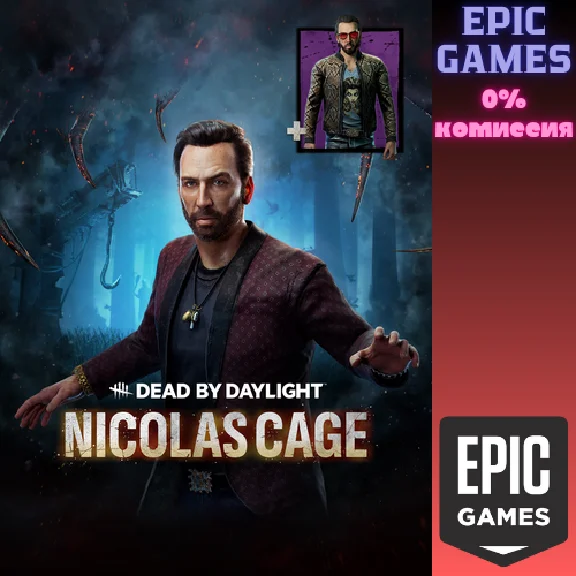 ✅Глава Dead by Daylight Набор главы Николас Кейдж✅ПК