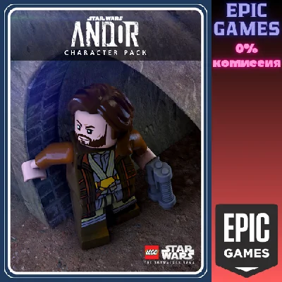 ✅Набор персонажей из сериала Андор для LEGO Звёздные Во