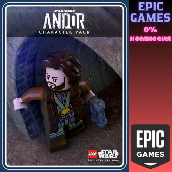 ✅Набор персонажей из сериала Андор для LEGO Звёздные Во