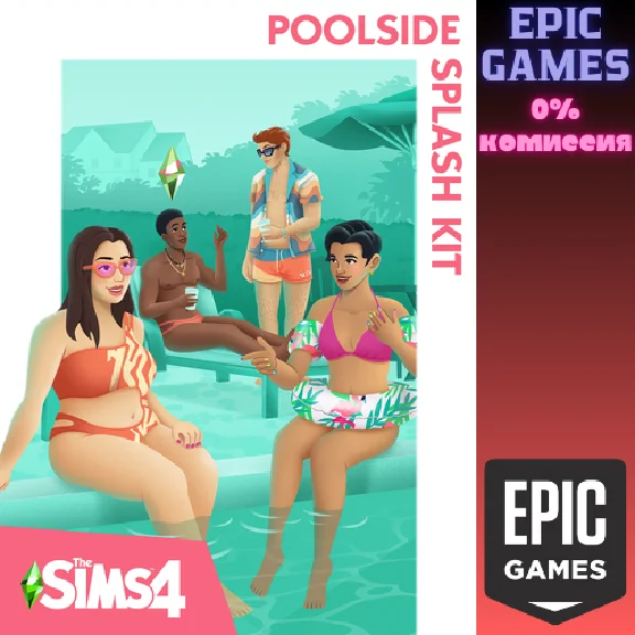 The Sims™ 4 Poolside Splash Kit✅PC✅EPIC GAMES