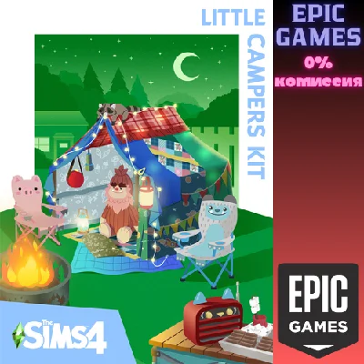 The Sims™ 4 Little Campers Kit✅EPIC GAMES