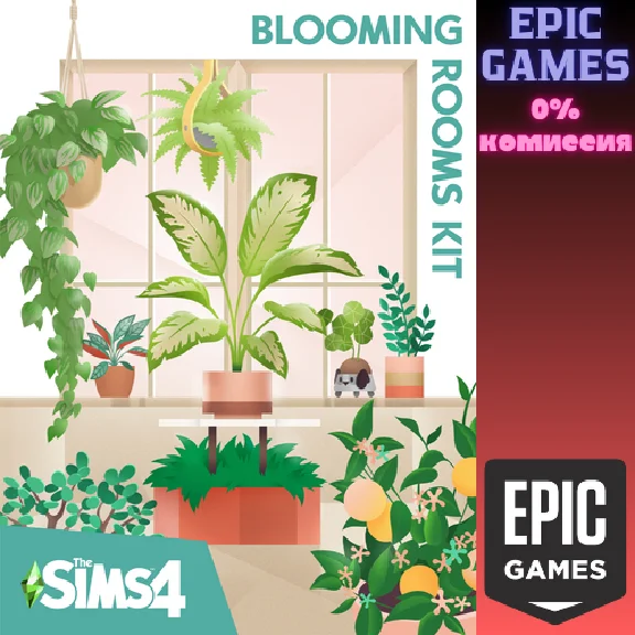 The Sims™ 4 Blooming Rooms Kit✅EPIC GAMES