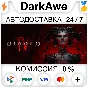 Diablo® IV - Standard Edition +ВЫБОР РЕГИОНА STEAM⚡️