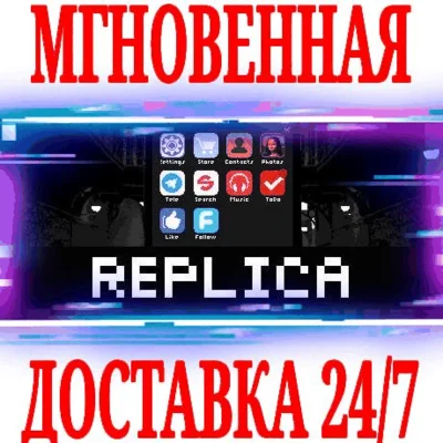 ✅Replica ⭐Steam\РФ+Весь Мир\Key⭐ + Бонус