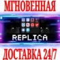 ✅Replica ⭐Steam\РФ+Весь Мир\Key⭐ + Бонус