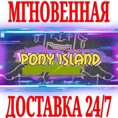 ✅Pony Island ⭐Steam\RegionFree\Key⭐ + Bonus