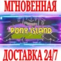 ✅Pony Island ⭐Steam\RegionFree\Key⭐ + Bonus