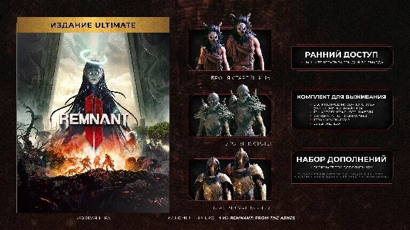 Remnant 2 Ultimate + GAMES XBOX❤️‍🔥ACCOUNT