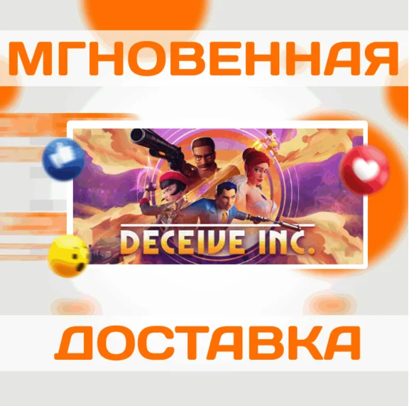🔥Deceive Inc.\Steam\Америка + Европа\Ключ