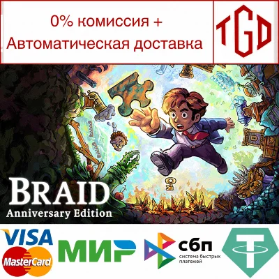 🔥 Braid, Anniversary Edition | Steam RU+UA+KZ+CIS 🔥