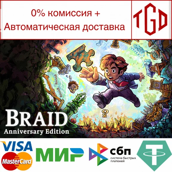 🔥 Braid, Anniversary Edition | Steam RU+UA+KZ+CIS 🔥
